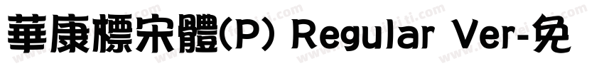 華康標宋體(P) Regular Ver字体转换